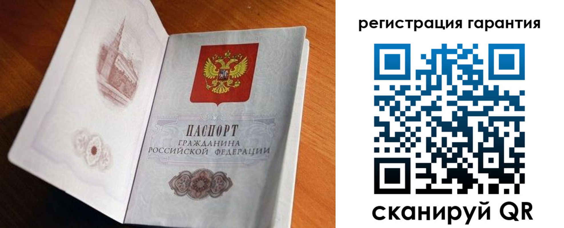 временная регистрация 2025 в Петушках
