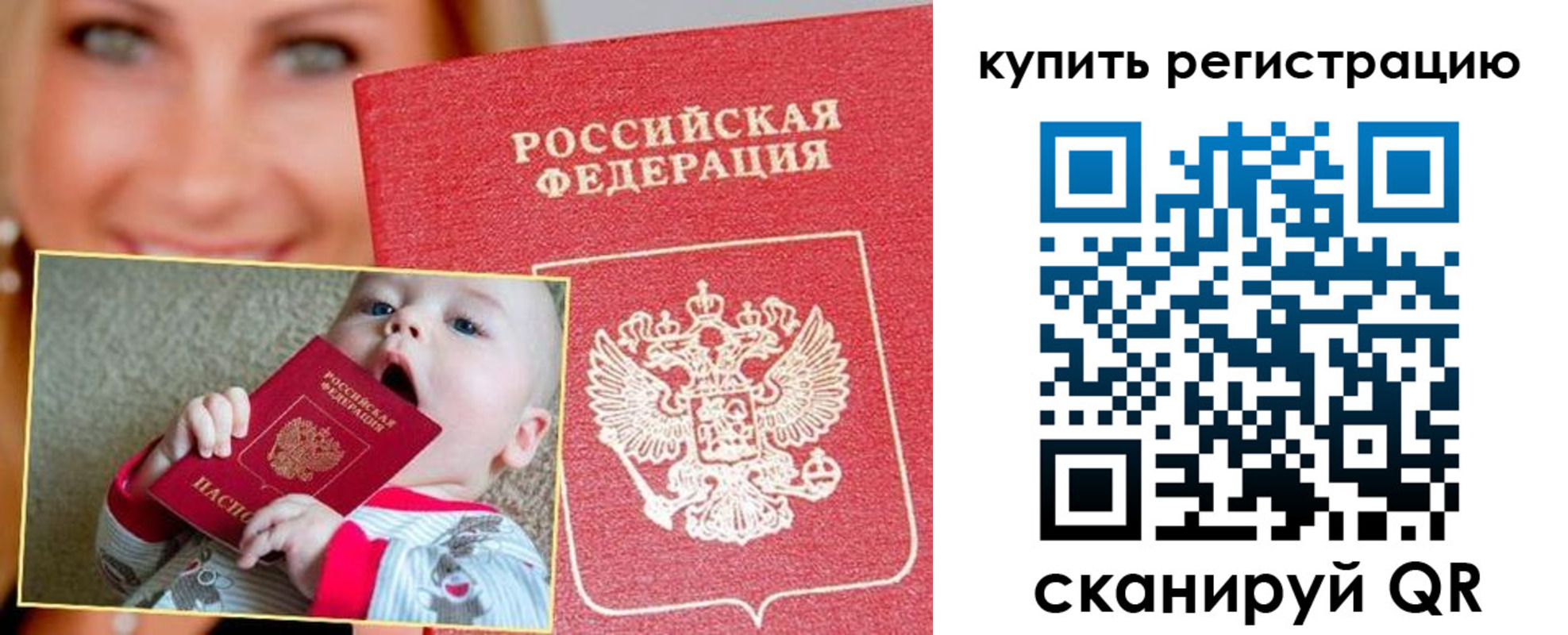 прописка поиск в Петушках